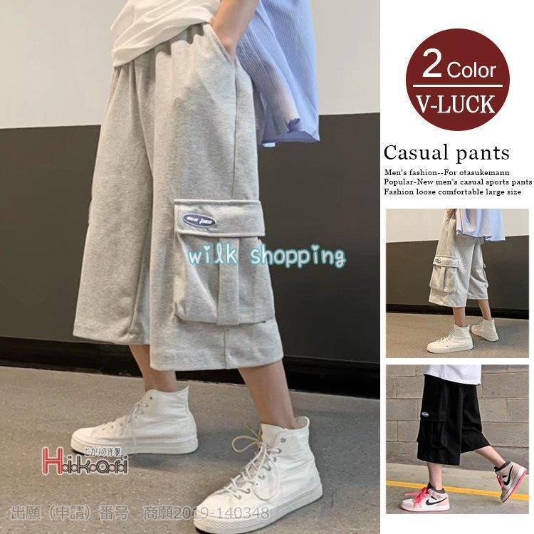 スウェットパンツ メンズ 7分丈パンツ ジャージ 下 カーゴパンツ ワイドパンツ おしゃれ 春物 夏物色 黒 グレーサイズ M L XL 2XL 3XL素材：ポリエステル、ポリウレタン■MADE IN CkkINA※商品ごとに個体差があり若干誤差が出る場合もございますので※撮影とブラウザの関係により、画面上と実物では多少色具合が異なって見える場合もございますので予めご了承下さい。※機械による生産過程におきまして、どうしても生地を織る際の糸の継ぎ目や多少のほつれ、または色ムラなどが生じている場合がございます。※ベルト、飾りやインナーなどは含みません。スウェットパンツ メンズ 7分丈パンツ ジャージ 下 カーゴパンツ ワイドパンツ おしゃれ 春物 夏物色 黒 グレーサイズ M L XL 2XL 3XL素材：ポリエステル、ポリウレタン■MADE IN CkkINA※商品ごとに個体差があり若干誤差が出る場合もございますので※撮影とブラウザの関係により、画面上と実物では多少色具合が異なって見える場合もございますので予めご了承下さい。※機械による生産過程におきまして、どうしても生地を織る際の糸の継ぎ目や多少のほつれ、または色ムラなどが生じている場合がございます。※ベルト、飾りやインナーなどは含みません。