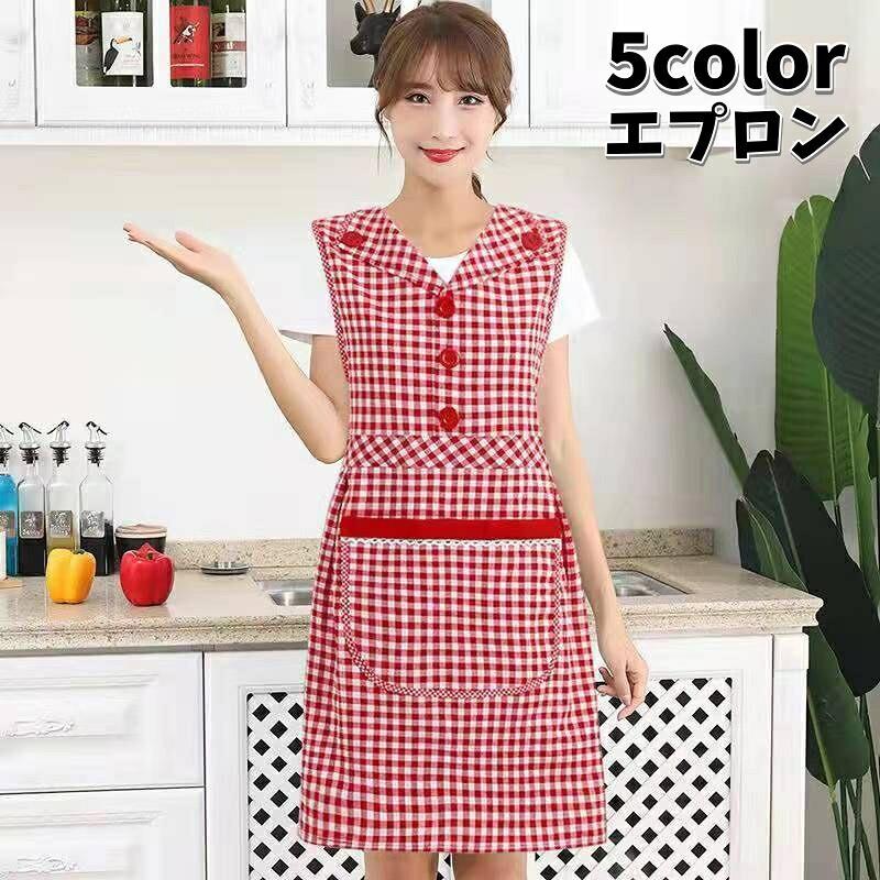 エプロン ワンピース風 キッチン用品 女性用 レディース ポケット付き チェック柄 ...
