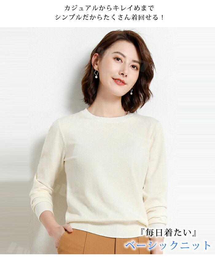 ニット レディース セーター洗える トップス 長袖 綿 ゆったり 夏 オーディナリー コットンニット セーター トップス長袖 大きいサイズ 2タイプ ラウンドネック vネック 春 柔らかい 伸びる 伸縮 ストレッチ 無地 オフィス coco520-10066776 coco-ailes サンプル画像2