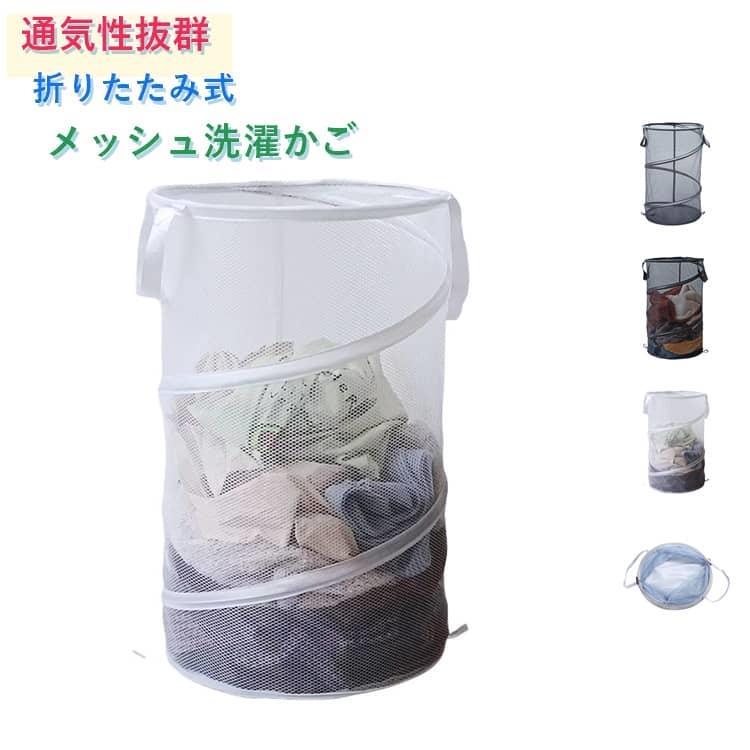 大容量で衣類やおもちゃの収納に最適。洗濯後の衣類をサッと入れて持ち運びに便利です。自宅だけでなくコインランドリーなどに持ち運ぶ際にも便利です！コンパクトに折り畳み可能で収納にも困りません。フレームワくが付いているので支えなくてもしっかり立ってくれて丸い形状を保ちます。 ●大容量で衣類やおもちゃの収納に最適。洗濯後の衣類をサッと入れて持ち運びに便利です。自宅だけでなくコインランドリーなどに持ち運ぶ際にも便利です！コンパクトに折り畳み可能で収納にも困りません。フレームワくが付いているので支えなくてもしっかり立ってくれて丸い形状を保ちます。 ●