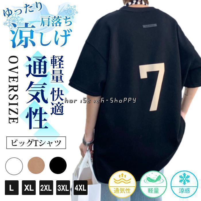 半袖 メンズ ビッグTシャツ oversize クルーネック Tシャツ ゆったり ルーズ 肩落ち 五分袖 ビッグシルエット 涼しげ 通気性