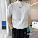 サマーニット メンズ 半袖 モックネック 無地 薄手 トップス デザイン 波編み Tシャツ ゴルフ シャツ キレイめ レイヤード 丸首 夏 おしゃれ カジュアル 父の日