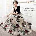 パーティードレス レディース ロングワンピース ロングドレス 演奏会 結婚式 ドレス ステージドレス 発表会 コーラス 合唱衣装 成人式 卒業式