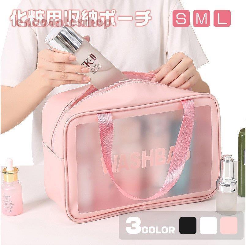 トラベルポーチ 旅行収納 化粧ポーチ 2枚セット 収納ケース トラベルバッグ 洗面用具 コスメポーチ 旅行用 化粧品バッグ 旅行用品 便利グッズ coco520-10001271 coco-ailes サンプル画像2