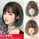 ウィッグ ボブ グラデーション姫カット インナーカラー ショート ウィッグ 黒髪 ストレート ウイッグ wig かつら 自然 女装 ウィッグ