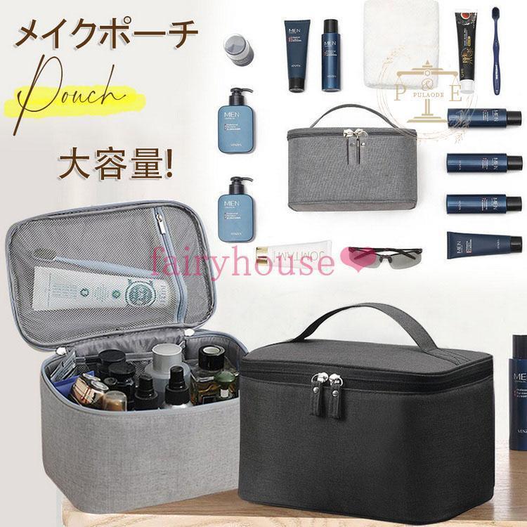 化粧ポーチ メイクポーチ 小物入れ 大容量 可愛い 小さい ポーチ トラベルポーチ 多機能 便利 防水 大..
