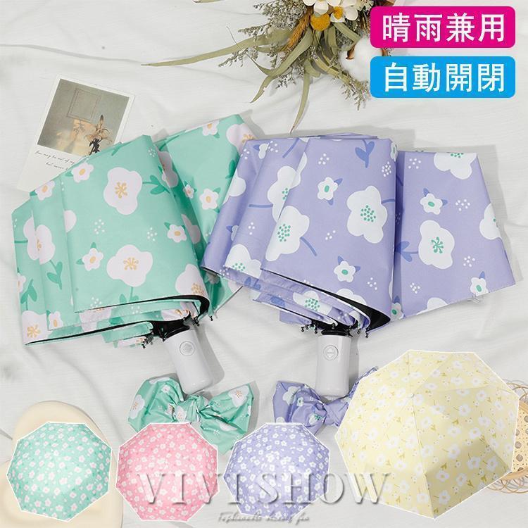 おりたたみ日傘 折り畳み傘 花柄 おしゃれ レディース 遮光 女の子 折りたたみ傘 軽量 晴雨兼用 撥水 梅雨対策 UVカット