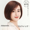 ウィッグ レディース ボブ ショート 自然 ヘアウィッグ 女性 可愛い 小顔効果 脱毛症 白髪隠す フルウィッグ 斜め前髪 違和感なく 仮装 かつら