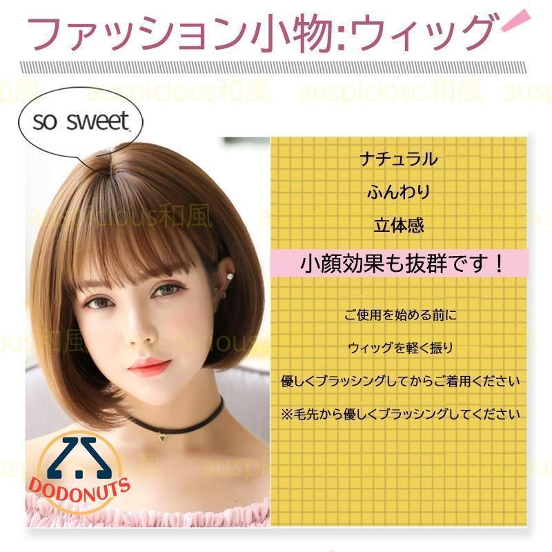 ウィッグ ボブ フルウィッグ 爽やか ショート 自然 用 帽子 うぃっぐ 女性 可愛い ぱっつん前髪 フリーサイズ レディース 自然 女装用 安い