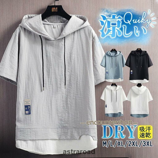 パーカー メンズ 半袖 夏用 接触冷感 涼しい レイヤード風 薄手 プルオーバー Tシャツ フード付 トップス 男性用 通学 学生 おしゃれ夏 パーカー メンズ 半袖 夏用 接触冷感 涼しい レイヤード風 薄手 プルオーバー Tシャツ フード付 トップス 男性用 通学 学生 おしゃれ夏
