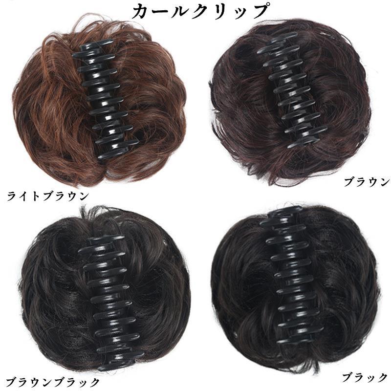 耐熱繊維簡単和装お団子ウィッグ エクステ 髪 つけ毛 お団子ヘア おだんごヘアmini 部分ウィッグ シュシュウィッグ 結婚式?成人式?卒業式 和服 七五三 和装 着物