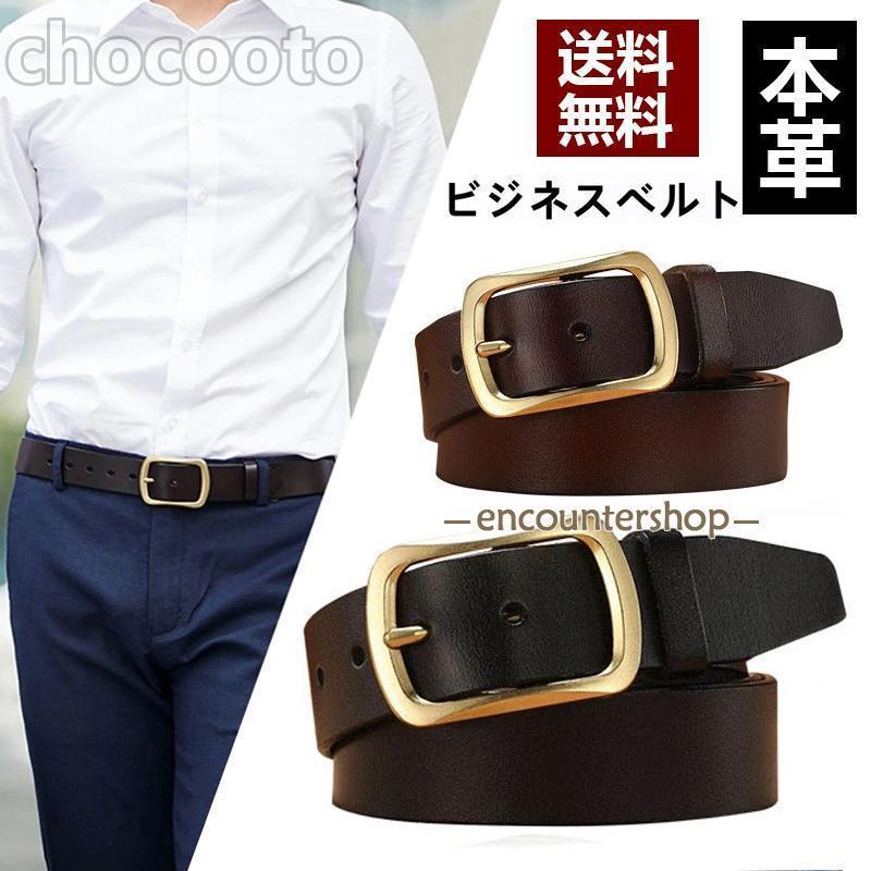樂天商城 - ベルト メンズ 本革 ビジネス カジュアル どちらにも使えるシンプルでおしゃれなデザイン ロング 黒 レザー 調節可能 スーツ 仕事 就活 紳士用 父の日 ギフト