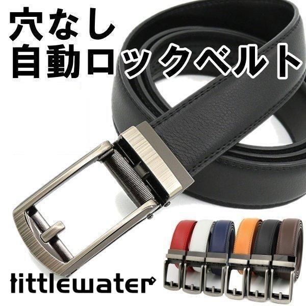 ベルト メンズ 穴なし オートロック ビジネス 120cm 自動 コンフォート 無段階 無調整 スーツ フォーマル 本革 レザー 紳士 ブランド 父の日 敬老の日 クリック