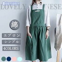 【スーパーSALE/激安】エプロン 女性 サロペット型 ロング丈 シンプル 無地 おしゃれ フリークロス ワークエプロン カフェエプロン レディース 保育士保 飲食店 カフェ レストラン