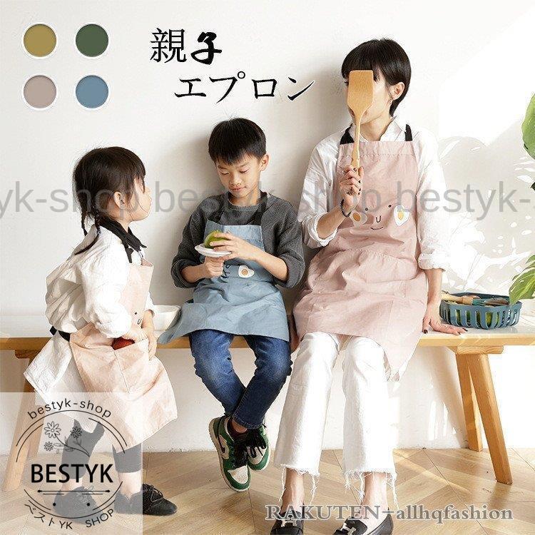 エプロン キッズ 子供用エプロン 親子エプロン リネン PVC 防汚 手作り お料理 保育園 幼稚園 大掃除 調理実習 かわいい 花 生活防水 母の日