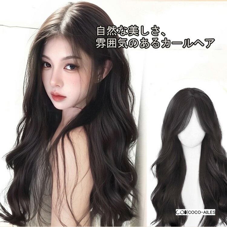 ウィッグ セミロング フルウィッグ 用 ウイッグ ウイック 女性 自然 かつら おすすめ エクステ 髪 コス..