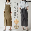 エプロン おしゃれ 撥水加工 ワンピース ロング H型 ポケット付き 前掛け かぶるだけ 業務用 家庭 花屋 作業用 無地 DIY ガーデニング 園芸
