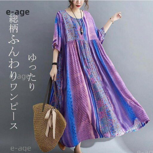 ゆったりワンピース 夏 ロングワンピース 5分袖 ロング ワンピース ギャザー ドルマンスリーブ ドロップショルダ 花柄 プリント 紫色 カジュアル ゆったりワンピース 夏 ロングワンピース 5分袖 ロング ワンピース ギャザー ドルマンスリーブ ドロップショルダ 花柄 プリント 紫色 カジュアル