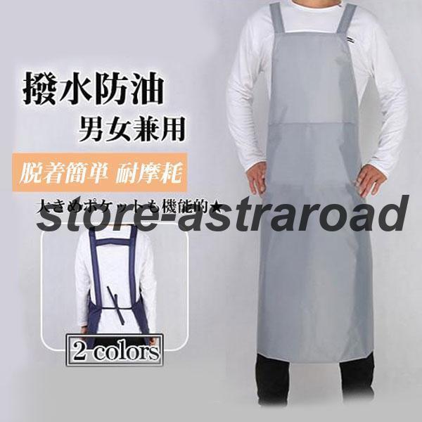 Rakuten - エプロン 胸当て 防水 作業服 作業用 撥水加工 仕事着 防油 水回り作業 胸当てエプロン 上っ張り 汚れ防止 耐摩耗性 脱着簡単 男女兼用