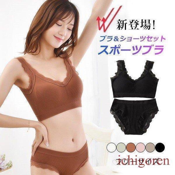 ブラジャー ショーツ セットアップ パンツ ノンワイヤー 下着 ヨガ インナー ヨガ バストアップ くびれメイク