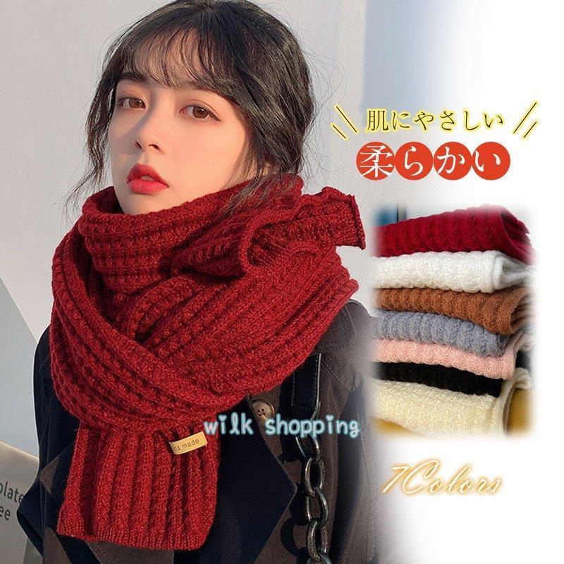 ストール 無地 マフラー ショール レディース 編み上げ 韓国風 ファッション 男女兼用 暖かい 柔らかい 防寒 女性 ギフト 可愛い