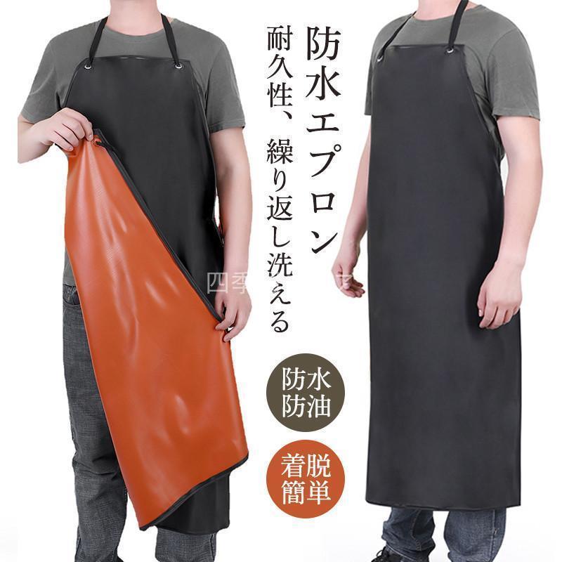 エプロン ワークエプロン 防水 防油 汚れ防止 首掛け 軽量 撥水加工 ロング 作業用 ポケット付き 洗車..