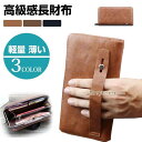 長財布 メンズ 財布 レザー ファスナー 小銭入れ 大容量 コインケース カード入れ カっこいい 高級 多機能 セカンドバッグ プレゼント 敬老の日(4)