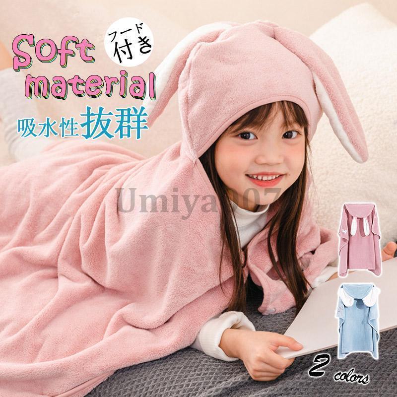 乐天商城 - ラップタオル 子供 プールタオル 男の子 女の子 海 水泳 フード付き バスタオル キッズ 吸水速乾 プールタオル 大判 巻きタオル ビーチタオル