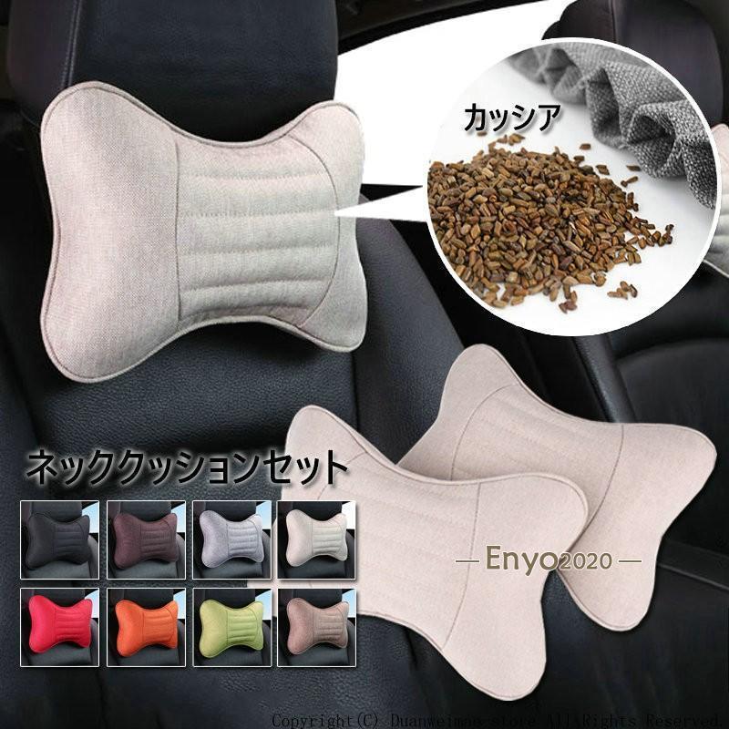 Low Rebound Cushions - ネッククッション クッションセット ネックパッド ヘッドレスト ネックピロー 長距離 ドライブ グッズ 車用品 カー用品 9色 無地 おしゃれ