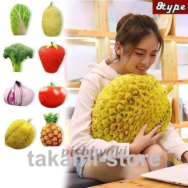 抱き枕 クッション 芝居道具 食べ物 野菜 ものまね ふわふわ 店飾り クリスマス プレゼント リラックス おもしろ枕 優品 大ヒット かわいい