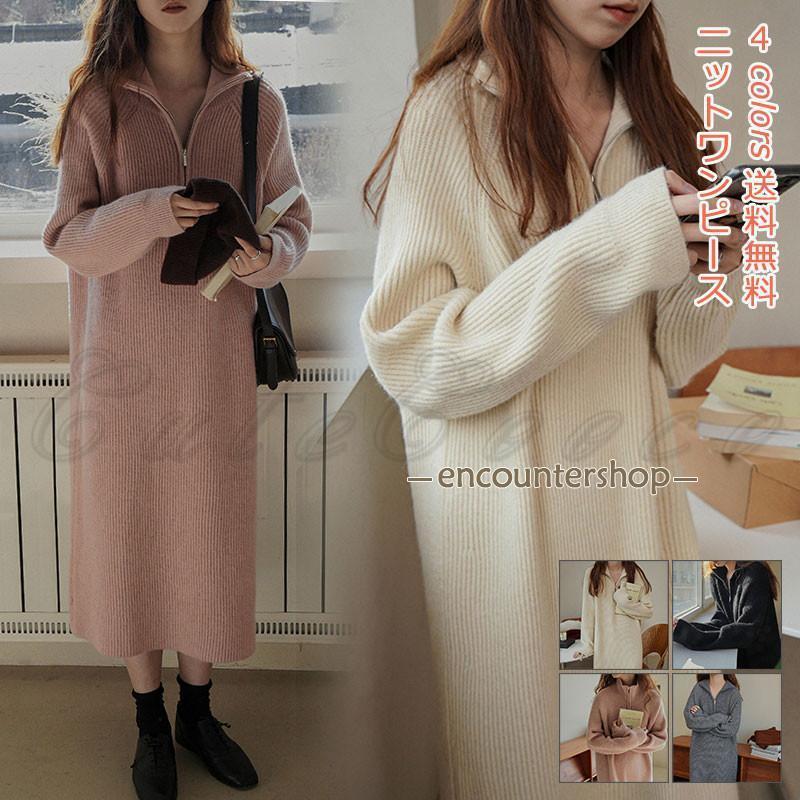 樂天商城 - ニットワンピース レディース 長袖 立ち襟 ハイネック 膝下 ミモレ丈 無地 リブ編み 折襟 ファスナー付き 秋冬 暖かい シンプル きれいめ おしゃれ
