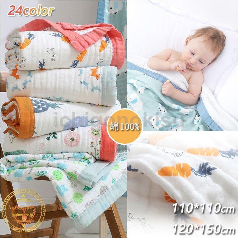 ベビーバスタオル ガーゼ 綿 6重ガーゼ ベビー布団 高密度 吸水速乾 赤ちゃん 沐浴 湯上り 出産祝い 優しい肌触り 新生児 通気性抜群 110*110/120*150CM