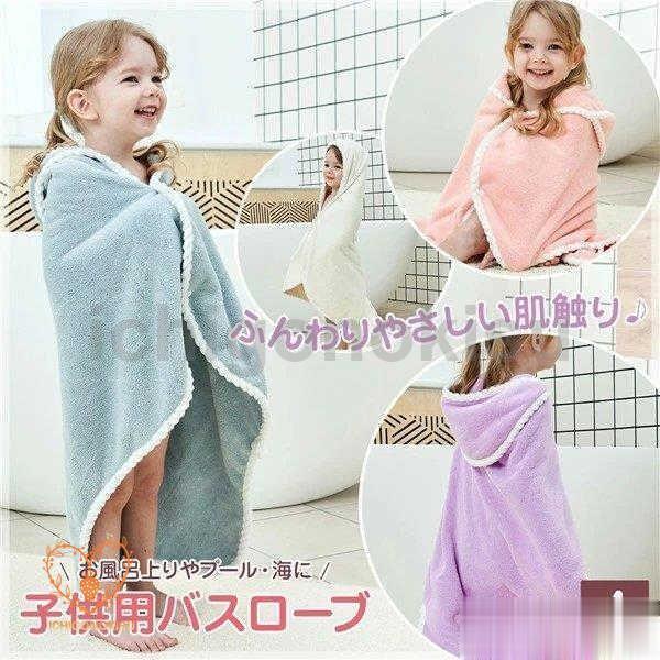 湯上りバスタオル フード付き バスタオル 可愛い バスポンチョ 出産祝い ベビーバスローブ 速乾 吸水性抜群 キッズ フード タオル 男の子 女の子 プレゼント