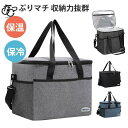 保冷バッグ 保温バッグ クーラーバッグ 22L 大容量 トートバッグ エコバッグ レジバッグ お買い物バッグ 保冷トート 釣り ダブルチャック 防水 キャンプ ...