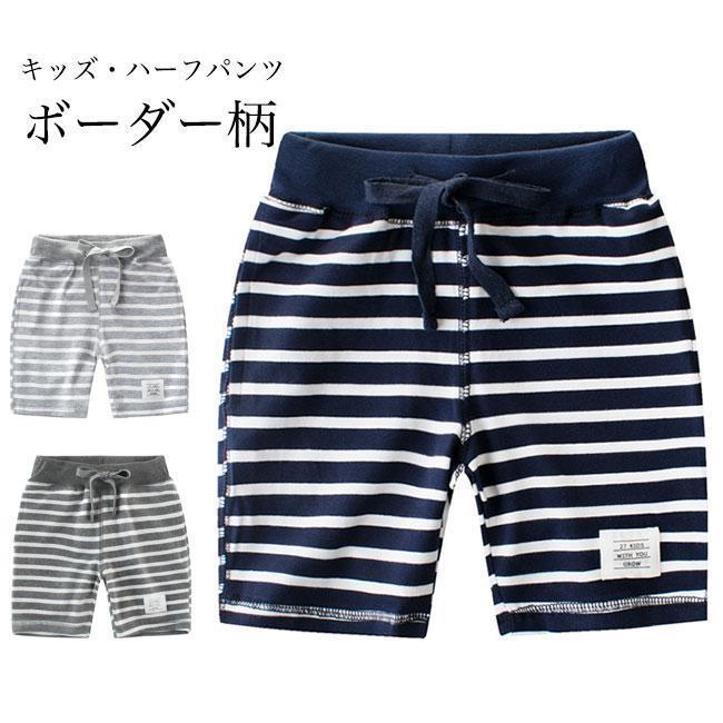 樂天商城 - 男の子 ハーフパンツ 夏 キッズ 半ズボン ボーダー 子供 サマーパンツ 快適 ソフト 吸汗 ショートパンツ 5分丈 ボーダーパンツ ジュニア 短パン