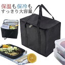 保冷バッグ 大容量 お弁当 ランチバッグ 保温 丈夫 手提げ 折りたたみ 撥水 無地 レジャー トートバッグ アウトドア 大きいサイズ アウトドア