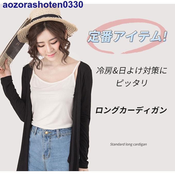 カーディガン レディース 薄手 夏 秋 ロング ロングカーディガン サマーカーディガ...