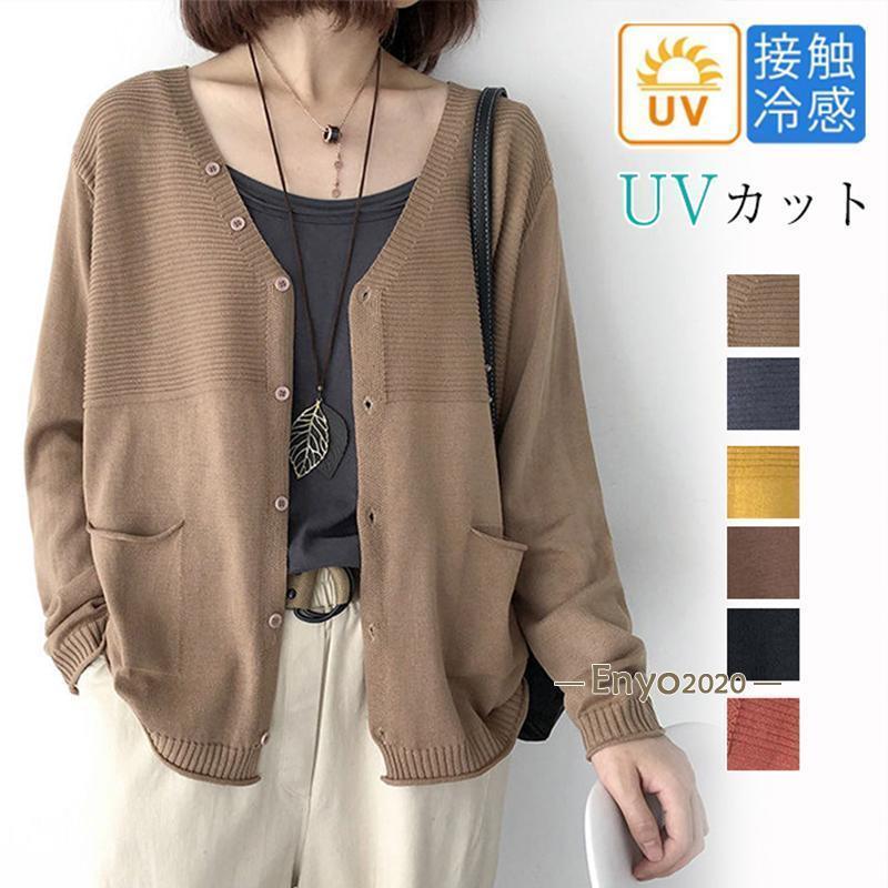 商品詳細：カラー：/A01/A02/A03/A04/A05/A06サイズ：/フリーサイズ■商品説明■・薄手のカーデは冷房対策やUV対策に使えるから1年中使えます。・軽くて薄手なのでバッグに入れての持ち運びもらくちん♪・薄手だから避暑地への旅行や機内の寒さ対策にピッタリです・お花見や運動会など様々なシーンで大活躍間違いなし！■素材ポリエステル、その他■サイズ総 丈：約58cmバスト：約100cm肩 幅：約45cm袖 丈：約50cm■キーワードカーディガン ロングカーディガン 春夏 サマーニット 薄手 長袖 ミモレ丈 無地 きれいめ uvカット オフィス 羽織もの トップス ライトアウター カーデガン ゆったり 体型カバー 冷房対策 日焼け防止グッズ リゾート ビーチ UV ロング 40代 30代 31代 大人 女性用 オフィス リゾート 紫外線対策 紫外線カット uv対策グッズ商品詳細：カラー：/A01/A02/A03/A04/A05/A06サイズ：/フリーサイズ■商品説明■・薄手のカーデは冷房対策やUV対策に使えるから1年中使えます。・軽くて薄手なのでバッグに入れての持ち運びもらくちん♪・薄手だから避暑地への旅行や機内の寒さ対策にピッタリです・お花見や運動会など様々なシーンで大活躍間違いなし！■素材ポリエステル、その他■サイズ総 丈：約58cmバスト：約100cm肩 幅：約45cm袖 丈：約50cm■キーワードカーディガン ロングカーディガン 春夏 サマーニット 薄手 長袖 ミモレ丈 無地 きれいめ uvカット オフィス 羽織もの トップス ライトアウター カーデガン ゆったり 体型カバー 冷房対策 日焼け防止グッズ リゾート ビーチ UV ロング 40代 30代 31代 大人 女性用 オフィス リゾート 紫外線対策 紫外線カット uv対策グッズ