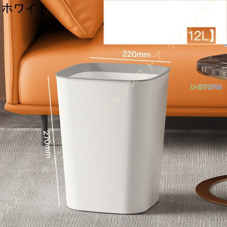 ゴミ箱 シンプル 蓋なしダストボックス 大容量 くずかご 縦型 四角 モノトーン 洗濯 抗菌加工 臭気防止 おしゃれ 屑入れ リビング 洗面所 かわいい フタなし
