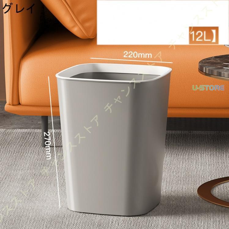ゴミ箱 シンプル 蓋なしダストボックス 大容量 くずかご 縦型 四角 モノトーン 洗濯 抗菌加工 臭気防止 おしゃれ 屑入れ リビング 洗面所 かわいい フタなし [2]