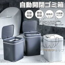 自動開閉 自動ゴミ箱 スマートゴミ箱 12L 14L 16L 大容量 ダストボックス 電池式 蓋付き 消臭 センサー 自動 キッチン用品 生ごみ 臭わない 北欧 おしゃれ(3)
