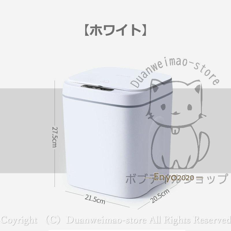 自動開閉 自動ゴミ箱 スマートゴミ箱 12L 14L 16L 大容量 ダストボックス 電池式 蓋付き 消臭 センサー 自動 キッチン用品 生ごみ 臭わない 北欧 おしゃれ [2]