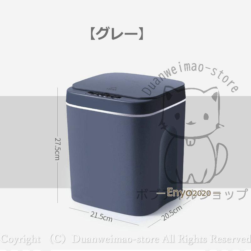 自動開閉 自動ゴミ箱 スマートゴミ箱 12L 14L 16L 大容量 ダストボックス 電池式 蓋付き 消臭 センサー 自動 キッチン用品 生ごみ 臭わない 北欧 おしゃれ [3]