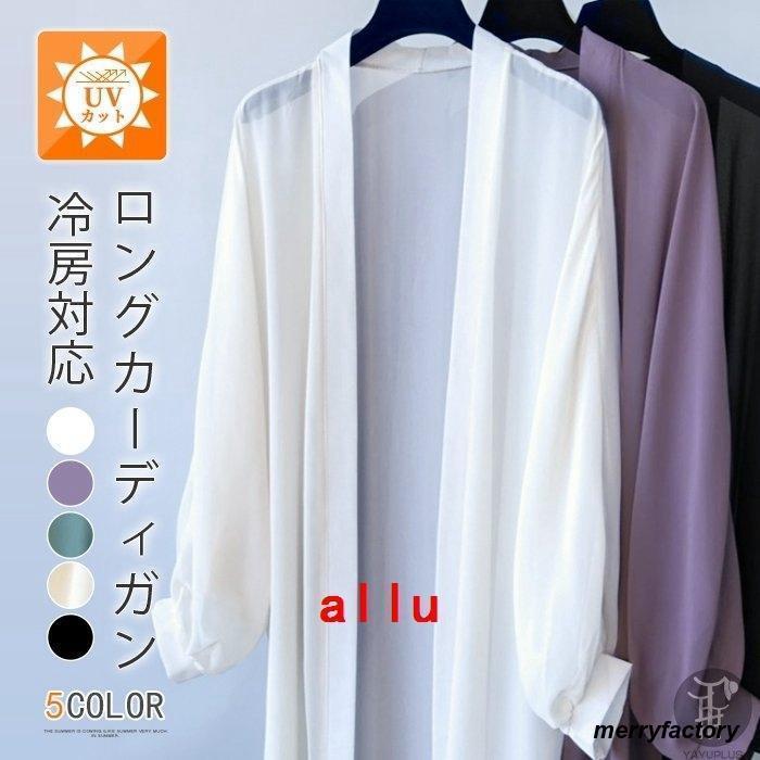 樂天商城 - UVカットシアー シフォン トップス ロングカーディガン 着回し 冷え防止 冷房 羽織 透け感 レディース 上着 肌触り 通気性 長袖 夏 無地 夏服 代引不可