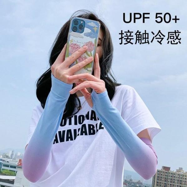 アームカバー レディース ロング丈 グラデーション 接触冷感 涼しい 夏 紫外線対策 UV対策 日焼け対策 日焼け防止 UVカット