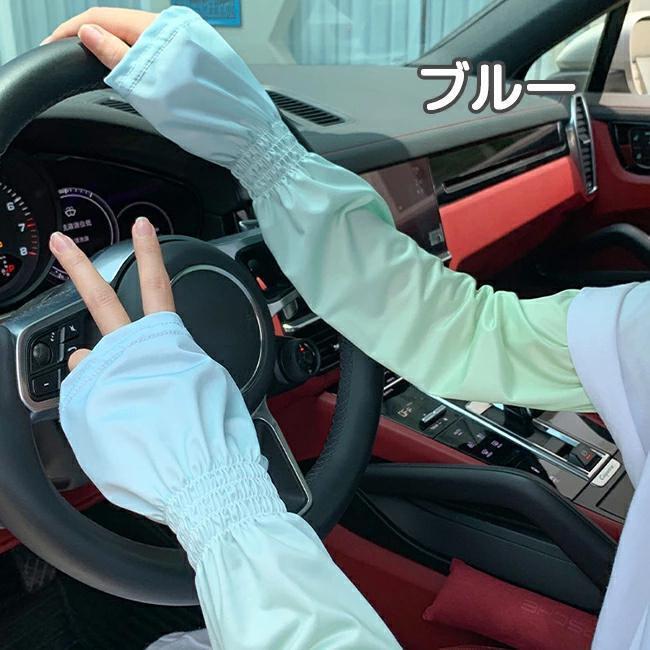 アームカバー 2点目から+200円 冷感 アームカバー レディース 日焼け防止 男女兼用 UVカット手袋 運転用 サイクリング用 UPF50+ 接触冷感 吸汗速乾