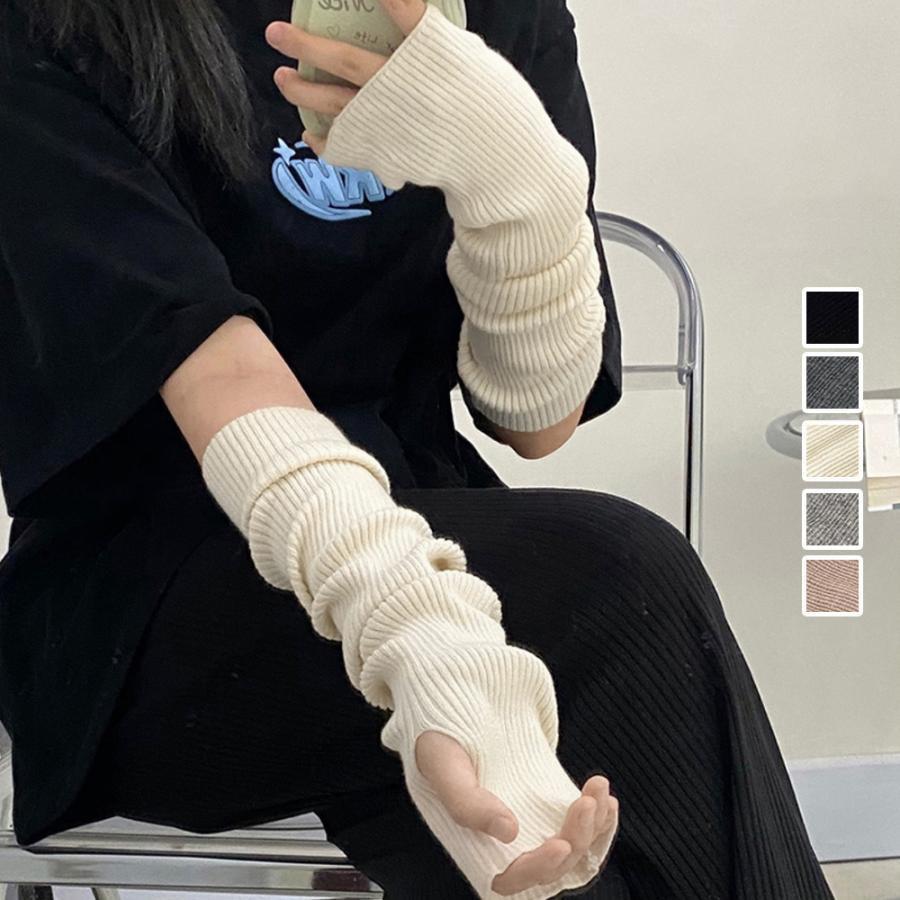 アームウォーマー秋冬 ロングアームカバー【ゆうパケット可】