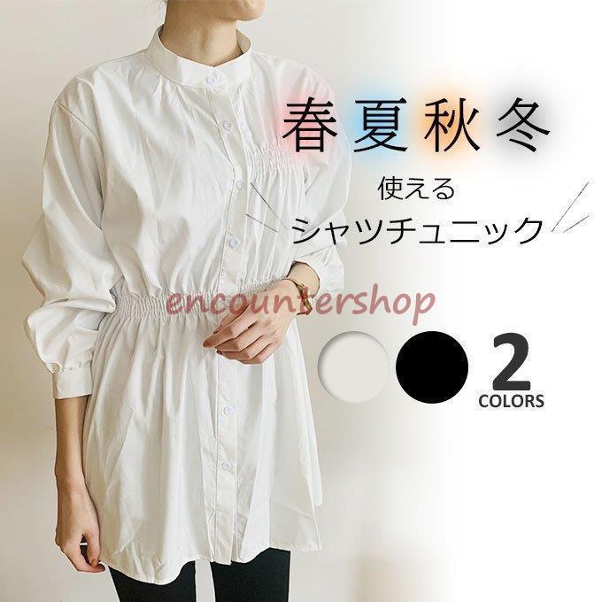 乐天商城 - ブラウス ギャザーブラウス シャツブラウス チュニック シャツ レディース 長袖 立ち襟 冬 秋 おしゃれ ゆったり シャツワンピース ボタン付き 羽織り ギャザー