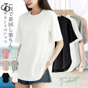 Tシャツ レディース 春 夏 トップス 半袖 tシャツ カットソー プルオーバー インナー ゆったり UVカット 大人 シルエット シンプル