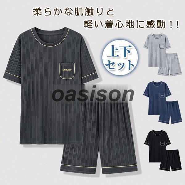 Other - パジャマ メンズ 半袖 春 夏 柔らかい 寝巻き パジャマ 薄手の快適Tシャツ 上下セット ハーフパン ルームウェア おそろい 父の日 ギフト 部屋着